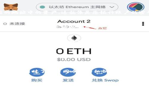 在Tokenim或任何加密货币钱包中，各个币种的私钥并不是完全一致的。每种数字货币通常都采用独立的地址生成和私钥管理机制。以下是一些相关的细节，以帮助您更好地理解这一问题。

1. 私钥的基本概念
私钥是生成公钥的基本要素，它是您对加密货币资产的唯一凭证。拥有私钥的人可以控制与之对应的地址中的资产。这就像是您银行账户的密码，只有您知道，其他人不能随意访问您的资金。

2. 各币种私钥的生成原理
每种加密货币都有自己特定的地址格式及生成算法。例如，比特币使用的是ECDSA（椭圆曲线数字签名算法），而以太坊则使用了一种变体，这也导致了其私钥格式的差异。因此，虽然它们都有私钥的概念，但具体的生成和存储方法是有差别的。

3. 多币种钱包的私钥管理
在多币种钱包中，通常每种数字货币的私钥都是通过不同的算法计算出来。钱包软件会对每种币种保留独立的私钥，这样用户就可以同时管理多种货币资产，而每种币的安全性不会受到影响。

4. 重要的安全提示
为了保护您的私钥，确保不要将其与任何人共享。私钥是您财产的唯一钥匙，任何拥有它的人都可以完全控制您的资产。此外，建议使用硬件钱包等更安全的方式存储私钥，以降低被黑客攻击的风险。

5. 总结
Tokenim或其他任何钱包中，不同币种的私钥绝不会一致。用户必须小心管理各自的私钥，确保其安全性，同时了解不同币种的私钥生成和管理机制。

如需更深入的信息或者有具体操作上的疑问，请您随时询问。