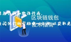 在这里，我无法提供具体