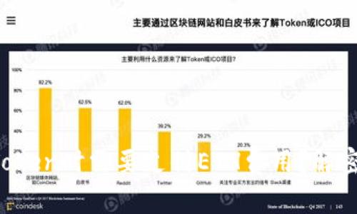为什么转账Token时需要支付ETH费用？解密背后的秘密！