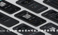 Tokenim 2.0公测：探索新的可