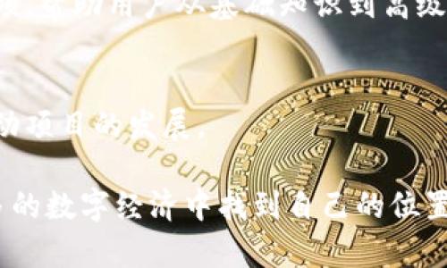 Tokenim 是一个提供基于区块链技术的代币化解决方案的平台。以下是一些 Tokenim 可以执行的主要功能和应用场景：

### 1. 代币创建和管理
Tokenim 允许用户轻松创建和管理他们自己的代币。无论是用于众筹的初始代币发行（ICO），还是用于项目奖励的内部代币，用户都可以通过 Tokenim 进行定制。

### 2. 区块链技术支持
Tokenim 使用区块链技术来确保代币交易的透明性和安全性。用户可以实时查看交易记录，确保每一笔交易都可以追溯。

### 3. 去中心化金融（DeFi）集成
Tokenim 支持与去中心化金融产品的集成，用户可以在平台上进行流动性挖矿、质押和借贷等操作。

### 4. 多种链的兼容性
Tokenim 支持多种区块链网络，允许用户跨链操作，增加了代币的灵活性和使用范围。

### 5. 开放的市场和交易所
用户可以在 Tokenim 的平台上创建自己的交易所，方便代币的买卖。这为代币持有者提供了更多的流动性选择。

### 6. 智能合约功能
Tokenim 提供智能合约的功能，用户可以设置自动执行的合约协议，确保交易的自动化和准确性。

### 7. 详细的数据分析
Tokenim 平台还提供丰富的数据分析工具，帮助用户了解市场趋势、投资风险和回报，做出更明智的决策。

### 8. 教育资源
为了帮助用户更好地理解代币化和区块链技术，Tokenim 提供了一系列教育资源，包括教程、文章和视频，帮助用户从基础知识到高级应用都能有所掌握。

### 9. 社区支持
Tokenim 拥有一个活跃的社区，用户可以在平台上与其他代币持有者交流经验，分享操作技巧，共同推动项目的发展。

通过提供这些功能，Tokenim 努力为需要代币化解决方案的企业和个人提供便利，帮助他们在日益增多的数字经济中找到自己的位置。无论是初创企业、开发者，还是投资人，Tokenim 都提供了一个多元化的平台，以满足他们的不同需求。