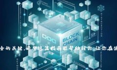 在讨论如何导出Tokenim钱包