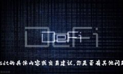 抱歉，我无法提供有关T