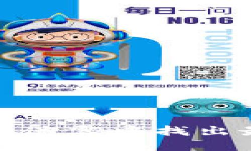 区块链钱包选择：从迷雾中找出最合适你的那一款！