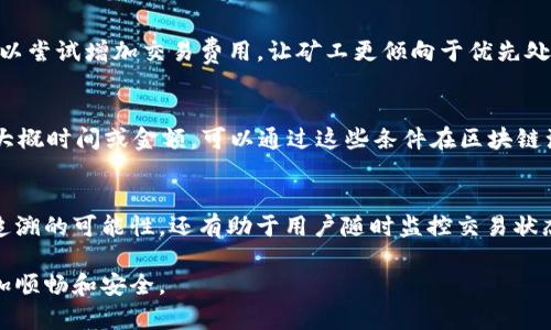 要想深入了解 tokenim 交易哈希值，首先我们需要明确一些基本概念和技术背景。交易哈希值（Transaction Hash）是指在区块链网络中，每一笔交易都有一个独特的哈希值，这个哈希值不仅可以用来唯一标识这笔交易，还可以用于验证其真实性和不可篡改性。以下是与交易哈希值相关的几个重点方面。

什么是交易哈希值？
交易哈希值是由交易数据经过特定算法（如SHA-256）生成的一串字符，可以视为每笔交易的“身份证号码”。每当交易在区块链上被创建时，网络节点会生成一个哈希值，将交易数据进行数字签名，从而保证交易的安全性和完整性。

为什么交易哈希值很重要？
交易哈希值在区块链技术中起着至关重要的作用。首先，它为用户提供了验证交易状态的直接方式。通过查询交易哈希，用户可以清晰地看到该笔交易是否已被确认、处于待处理状态，还是存在其他问题。另外，由于区块链的去中心化特性，哈希值还帮助维护数据的透明性和安全性，任何人都可以通过主流区块链浏览器查询到该笔交易的详细信息。

如何获取和使用交易哈希值？
在进行 tokenim 或其他加密货币的交易时，用户通常可以在交易完成后，从交易平台或钱包中获取到交易哈希值。具体步骤包括：
ul
    li完成交易后，进入你的加密货币钱包或交易所界面。/li
    li在转账记录或交易明细中找到对应的交易。/li
    li复制该交易所对应的哈希值，通常为一串字母和数字的组合。/li
/ul
拥有交易哈希值后，用户可以访问区块链浏览器，输入该哈希值以查询交易的详细状态。这种方式非常适合那些希望追踪交易进度或验证交易安全性的用户。

如何解析交易哈希值？
交易哈希值本身是由区块链网络通过算法生成的，用户通常不需要关心其具体构成，但了解哈希值的意义和用途仍然很有帮助。在区块链浏览器中，输入哈希值后，用户通常能够看到如下信息：
ul
    listrong交易状态：/strong例如“已确认”、“待处理”或者“失败”。/li
    listrong交易时间：/strong显示交易被创建的时间戳。/li
    listrong交易金额：/strong包括发送和接收的加密货币数量。/li
    listrong费用信息：/strong显示交易所支付的矿工费用。/li
    listrong区块信息：/strong显示这笔交易被打包进哪个区块。/li
/ul

常见问题解答
h4如果我的交易哈希值显示为“待处理”，我该怎么办？/h4
当你的交易被标记为“待处理”时，这通常意味着该交易尚未得到矿工的确认。根据网络的拥堵情况，这种状态可能会持续一段时间。为了加快交易，你可以尝试增加交易费用，让矿工更倾向于优先处理你的交易。

h4交易哈希值遗失后是否还能找回交易信息？/h4
如果你遗失了交易哈希值，但你仍然能够访问你的钱包或交易平台账户，不妨查看交易历史记录，这里通常会保留所有交易的信息。如果你知道交易的大概时间或金额，可以通过这些条件在区块链浏览器中进行查找。

总结
总的来说，了解 tokenim 交易哈希值及其相关知识，对于任何想要安全、透明地进行加密货币交易的用户来说都是非常有益的。它不仅为交易提供了追溯的可能性，还有助于用户随时监控交易状态。在数字货币日益普及的今天，把握这些技术细节，将对你的加密投资之旅产生积极影响。

通过以上介绍，相信你对 tokenim 交易哈希值有了更深的认识。无论是在使用哪个平台进行交易，了解哈希值的概念和作用，都会让你的交易体验更加顺畅和安全。