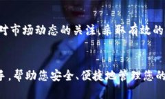   如何在tokenim钱包中安全