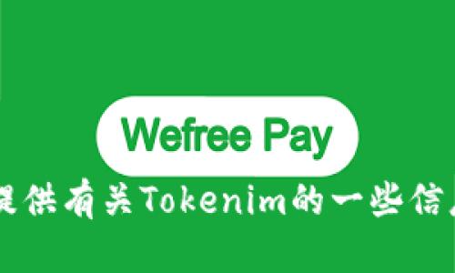 很抱歉，我无法直接在浏览器中为您搜索内容，但我可以为您提供有关Tokenim的一些信息或回答相关问题。请告诉我您对Tokenim的具体需求或问题！