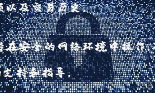 要将SHIB代币添加到Tokenim（假设是一种加密货币钱包或交易平台），您可以按照以下步骤进行操作。请注意，由于实际操作可能会有所不同，具体步骤可能取决于您使用的Tokenim版本。以下是一个大致的指南：

步骤一：下载或打开Tokenim
首先，如果您还没有安装Tokenim应用程序，请前往应用商店下载并安装它。确保您下载的是官方版本，以保证安全。

步骤二：创建或登录账户
打开Tokenim应用程序后，您需要创建一个新账户或登录到已有账户。如果您新手，按照提示设置您的钱包，并安全地保存您的私钥和助记词。

步骤三：访问添加代币功能
登录后，在主界面上寻找“添加代币”或“管理代币”的选项。这个选项通常在设置菜单或代币页面上很容易找到。

步骤四：选择SHIB代币
在添加代币的页面上，您可能会看到一个搜索栏。您可以在此搜索“SHIB”。如果一切正常，SHIB代币将出现在搜索结果中。

步骤五：确认添加
找到SHIB代币后，点击它，并按提示确认添加该代币到您的钱包中。这可能涉及到勾选某些选项以确认您理解相关风险，并且您希望持有该代币。

步骤六：查看您的代币
完成添加后，返回钱包主界面。您应该能够在代币列表中看到SHIB，点击它可以查看您的余额以及交易历史。

注意事项
请确认您是在正确的网络上添加SHIB代币，比如以太坊主网或其他相关网络。倒地，同时保持在安全的网络环境中操作，确保您的私钥和助记词的安全，避免任何钓鱼网站或不可信的应用程序。

如果您在操作过程中遇到任何问题，建议参考Tokenim的官方教程或联系客服以获取更多的支持和指导。