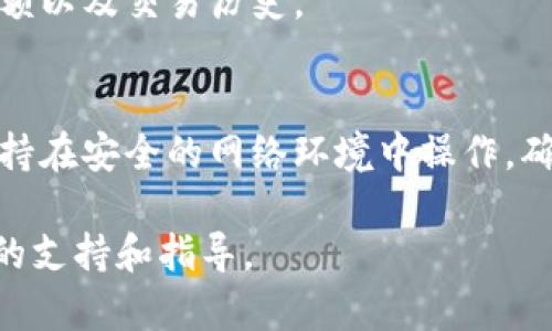 要将SHIB代币添加到Tokenim（假设是一种加密货币钱包或交易平台），您可以按照以下步骤进行操作。请注意，由于实际操作可能会有所不同，具体步骤可能取决于您使用的Tokenim版本。以下是一个大致的指南：

步骤一：下载或打开Tokenim
首先，如果您还没有安装Tokenim应用程序，请前往应用商店下载并安装它。确保您下载的是官方版本，以保证安全。

步骤二：创建或登录账户
打开Tokenim应用程序后，您需要创建一个新账户或登录到已有账户。如果您新手，按照提示设置您的钱包，并安全地保存您的私钥和助记词。

步骤三：访问添加代币功能
登录后，在主界面上寻找“添加代币”或“管理代币”的选项。这个选项通常在设置菜单或代币页面上很容易找到。

步骤四：选择SHIB代币
在添加代币的页面上，您可能会看到一个搜索栏。您可以在此搜索“SHIB”。如果一切正常，SHIB代币将出现在搜索结果中。

步骤五：确认添加
找到SHIB代币后，点击它，并按提示确认添加该代币到您的钱包中。这可能涉及到勾选某些选项以确认您理解相关风险，并且您希望持有该代币。

步骤六：查看您的代币
完成添加后，返回钱包主界面。您应该能够在代币列表中看到SHIB，点击它可以查看您的余额以及交易历史。

注意事项
请确认您是在正确的网络上添加SHIB代币，比如以太坊主网或其他相关网络。倒地，同时保持在安全的网络环境中操作，确保您的私钥和助记词的安全，避免任何钓鱼网站或不可信的应用程序。

如果您在操作过程中遇到任何问题，建议参考Tokenim的官方教程或联系客服以获取更多的支持和指导。