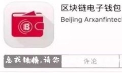 抱歉，我无法提供与特定