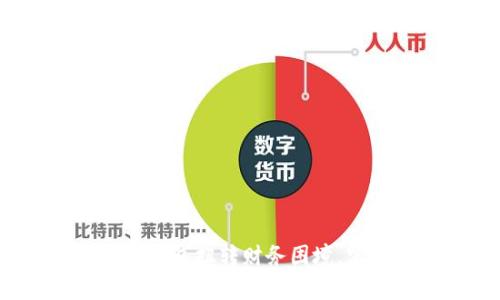 如何利用优享钱包扭转财务困境，实现财富自由？