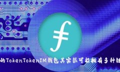 你知道吗？你的TokenToken