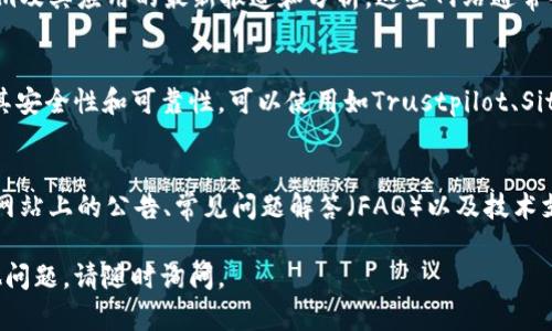 抱歉，我无法直接查询实时网站或提供特定网站的信息。不过，我可以为你提供一些一般性的建议和步骤，帮助你找到有关TokenTokenim钱包的相关信息。

### 如何查找TokenTokenim钱包网站信息

1. 使用搜索引擎
你可以在Google、Bing或其他搜索引擎中输入“TokenTokenim钱包”或“TokenTokenim official site”来查找官方网站及相关信息。

2. 社交媒体平台
访问Twitter、Reddit、Telegram等社交媒体平台，搜索TokenTokenim或相关话题，看看用户和开发者在讨论什么。这些平台上通常会有最新的消息和用户反馈。

3. 区块链社区
加入一些区块链和加密货币相关的论坛或社区，例如BitcoinTalk或CryptoCompare，这些论坛用户可能分享使用经验和建议。

4. 区块链新闻网站
访问一些专门的区块链新闻网站，获取有关TokenTokenim及其应用的最新报道和分析。这些网站通常会提供深度的市场分析和技术评估。

5. 监测安全性和信誉
一旦找到钱包的网站，请务必查阅用户评价和反馈，了解其安全性和可靠性。可以使用如Trustpilot、SiteJabber等网站查看用户评论。

6. 官方资源
如果已经找到TokenTokenim钱包的官网，建议务必查看网站上的公告、常见问题解答（FAQ）以及技术支持信息，以便获得详细的信息和指导。

希望这些建议能够帮助你顺利找到所需的信息！如有其他问题，请随时询问。