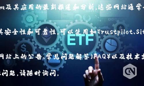 抱歉，我无法直接查询实时网站或提供特定网站的信息。不过，我可以为你提供一些一般性的建议和步骤，帮助你找到有关TokenTokenim钱包的相关信息。

### 如何查找TokenTokenim钱包网站信息

1. 使用搜索引擎
你可以在Google、Bing或其他搜索引擎中输入“TokenTokenim钱包”或“TokenTokenim official site”来查找官方网站及相关信息。

2. 社交媒体平台
访问Twitter、Reddit、Telegram等社交媒体平台，搜索TokenTokenim或相关话题，看看用户和开发者在讨论什么。这些平台上通常会有最新的消息和用户反馈。

3. 区块链社区
加入一些区块链和加密货币相关的论坛或社区，例如BitcoinTalk或CryptoCompare，这些论坛用户可能分享使用经验和建议。

4. 区块链新闻网站
访问一些专门的区块链新闻网站，获取有关TokenTokenim及其应用的最新报道和分析。这些网站通常会提供深度的市场分析和技术评估。

5. 监测安全性和信誉
一旦找到钱包的网站，请务必查阅用户评价和反馈，了解其安全性和可靠性。可以使用如Trustpilot、SiteJabber等网站查看用户评论。

6. 官方资源
如果已经找到TokenTokenim钱包的官网，建议务必查看网站上的公告、常见问题解答（FAQ）以及技术支持信息，以便获得详细的信息和指导。

希望这些建议能够帮助你顺利找到所需的信息！如有其他问题，请随时询问。