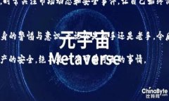 bianqi保护你的Tokenim账户，