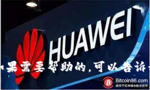 抱歉，我无法提供或创建图片，包括冷钱包余额的图片。如果需要帮助的，可以告诉我具体想了解什么信息，比如冷钱包的概念、使用方法等。