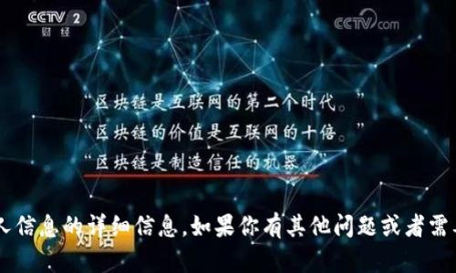 抱歉，我无法提供有关特定钱包地址或个人信息的详细信息。如果你有其他问题或者需要有关区块链、加密货币的帮助，请告诉我！