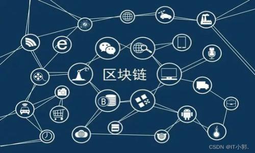    激活你的im钱包TRX账户：告别复杂操作，轻松掌控数字资产！  / 
 guanjianci  im钱包, TRX账户, 数字资产 /guanjianci 

引言：数字资产管理的新选择
在这个数字金融迅猛发展的时代，越来越多的人开始关注数字资产的管理与投资，其中TRX（波场币）作为一种市值较高的数字货币备受青睐。使用im钱包进行TRX账户的管理，不仅提供了便捷的交易体验，也让用户的资产安全得到了更好的保障。然而，许多用户在激活im钱包TRX账户时，可能会遇到一些困惑和挑战。本文将详细介绍如何激活你的im钱包TRX账户，并为你解开在操作过程中可能产生的疑惑。

什么是im钱包？
im钱包是一款潮流而又强大的数字资产管理工具，它不仅支持TRX的存储和交易，还兼容多种其他数字货币。im钱包的界面友好且功能丰富，致力于提供用户最佳的数字资产体验。通过im钱包，用户可以方便地进行币种之间的转换，参与项目的投资，甚至进行日常消费。对于那些希望在数字货币领域寻求机会的用户来说，im钱包是一个不错的选择。

TRX及其重要性
TRX（Tronix）是波场基金会支持的一种加密货币，目的是用于区块链平台上的数字内容共享及价值传输。TRX在加密市场中拥有一席之地，不仅承担着转账功能，更是连接用户与各种去中心化应用（DApp）的桥梁。因此，有效管理和激活你的TRX账户对于投资者的成功至关重要。

激活im钱包TRX账户的步骤
接下来，让我们一起看一下如何轻松激活im钱包中的TRX账户。

h41. 下载和安装im钱包/h4
首先，你需要在手机应用市场或官方网站上下载并安装im钱包。在应用程序上线之后，打开它并启动。

h42. 创建新账户/h4
如果你是第一次使用im钱包，选择“创建新账户”。根据提示设置一个独特的用户名和密码。在设置过程中，务必确保你的密码安全，并妥善保存。最好是使用一个长密码并包含数字、特殊字符等，以提高账户安全性。

h43. 备份助记词/h4
账户创建完成后，系统会生成一组助记词，请务必将其记录下来并妥善保管。这组助记词是恢复账户的关键，如果你遗失账户信息，它将保障你的资产安全。

h44. 账户激活/h4
激活你的TRX账户需要你进行首次充值。打开im钱包，选择TRX，点击“充值”按钮。根据系统提示，通过其他数字钱包或平台向你的im钱包TRX地址转账一定数量的TRX。交易完成后，你的TRX账户就会被成功激活。

h45. 检查账户状态/h4
完成充值后，返回im钱包查看TRX账户的余额和状态。如果一切正常，那么恭喜你，你的TRX账户已经成功激活，接下来你可以进行交易、投资等操作。

激活之后的注意事项
账户激活并不意味着你可以高枕无忧。以下几点是你在使用im钱包过程中需要特别注意的：

h4安全第一/h4
牢记所有的安全措施，切勿与他人分享你的密码和助记词。定期更换你的密码，以防止账户被盗。

h4定期更新应用/h4
为了确保安全和流畅的使用体验，定期更新im钱包应用至关重要。开发者会在更新中修复已知问题并增强安全性。

h4实时关注市场动态/h4
市场变化无常，对于投资者而言，及时了解市场动态至关重要。通过im钱包，你可以随时查看市场信息，把握投资机会。

总结：驾驭数字资产的未来
通过以上步骤，成功激活你的im钱包TRX账户不仅意味着你踏入了数字资产的世界，还将为你提供更多投资与交易的可能性。在这个不断变化的市场中，资金管理的能力和知识将成为每个投资者不可或缺的工具。希望你在im钱包的旅程中，能够收获丰厚的回报和更为丰富的体验。

数字世界的每一个细节都值得你用心去体会，无论是激活账户的每一步，还是投资决策的每一刻，都将成为你数字资产管理的珍贵经历。时刻保持学习与成长的心态，才能在这场数字资产的浪潮中站稳脚跟。

常见问题解答
为了帮助用户更好地理解im钱包的使用，我们整理了一些常见问题及其解答：

h41. 如果我遗失了助记词，怎么办？/h4
助记词是你的账户恢复的唯一凭证。如果你遗失了助记词，将无法恢复账户，因此务必妥善保管或记录。

h42. 如何确保交易的安全性？/h4
在进行每笔交易时，请仔细核实接收地址以及交易金额，确保信息无误后再进行操作。

h43. im钱包支持哪些数字货币？/h4
im钱包支持多个主流数字货币，包括但不限于BTC、ETH、TRX等，你可以在应用内轻松管理这些资产。

h44. 如何联系客服？/h4
如果在使用过程中遇到任何问题，你可以通过im钱包官方的客户支持渠道获得帮助，通常会在应用内提供联系信息。

希望以上信息能够帮助你顺利激活im钱包中的TRX账户，并在数字资产的投资旅程中大展宏图！