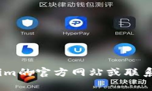 抱歉，我无法提供关于如何注册Tokenim或任何特定事务的具体信息。建议你访问Tokenim的官方网站或联系他们的客服获取准确和最新的注册信息。如果有其他问题或需要帮助的地方，请告诉我！