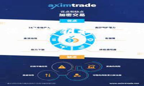 在数字货币世界中，安全性是每一位投资者最关心的问题之一。冷钱包，作为一种离线储存方式，能够极大地保护您的数字资产免受黑客攻击和其他网络风险。本文将详细介绍如何在Tokenim平台上注册冷钱包，无论您是新手还是经验丰富的用户，都能从中受益。

什么是冷钱包？

冷钱包是一种不与互联网直接连接的数字钱包，这使得它比热钱包（在线钱包）更安全。冷钱包通常以硬件或纸质形式存在，其中硬件钱包是最流行的选择，因为它们易于使用且安全性高。对于投资者而言，选择冷钱包储存数字货币可以降低资产被盗和丢失的风险。

Tokenim平台简介

Tokenim是一个新兴的数字资产管理平台，致力于为用户提供安全、便捷的交易和存储服务。无论您是投资比特币、以太坊还是其他数字货币，Tokenim都为您提供了多样的选择。同时，Tokenim也提供冷钱包的注册功能，旨在帮助用户安全地管理他们的资产。

注册Tokenim冷钱包的步骤

接下来，我们将为您详细介绍在Tokenim上注册冷钱包的具体步骤，确保您能够顺利完成整个过程。

h4步骤一：访问Tokenim官网/h4

首先，打开您的浏览器，访问Tokenim的官方网站。请确保您输入的网站地址是官方的，以避免钓鱼网站的风险。在首页上，您将看到清晰的导航菜单，从中找到“钱包”或“冷钱包”选项。

h4步骤二：创建账户/h4

如果您还没有Tokenim账户，您需要先进行注册。请点击“注册”按钮，系统会要求您填写个人信息，包括电子邮件地址和密码。确保密码足够复杂，以增强账户的安全性。

h4步骤三：验证您的账户/h4

注册后，系统将向您的电子邮箱发送一封确认邮件。请检查您的邮箱，找到邮件并点击其中的验证链接，以激活您的账户。这个步骤是保护您账户安全的重要环节。

h4步骤四：登录Tokenim账户/h4

完成账户验证后，返回Tokenim网站，使用您刚刚注册的账号和密码进行登录。一旦成功登录，您将进入个人账户主页。

h4步骤五：查找冷钱包选项/h4

在个人账户主页上，查找“钱包”或“资产管理”部分。在这里，您会找到“冷钱包”或类似的选项。点击进入，系统将引导您进行冷钱包的创建。

h4步骤六：下载冷钱包应用或生成密钥/h4

在Tokenim的平台上，您可能有两种选择：下载冷钱包硬件设备的应用程序或生成一组新的密钥。如果您选择下载应用程序，请按照指示进行操作，确保软件为最新版本。如果您选择生成密钥，务必将这些密钥安全地保存，以免遗失。

h4步骤七：备份和安全措施/h4

注册冷钱包后，极其重要的一步是备份您的私钥和助记词。建议将这些信息保存在一个安全的地方，比如纸质文档中，并存放在防火、防水的环境中，以防意外丢失。同时，避免将这些信息存储在网络上或共享给任何其他人。

冷钱包的使用须知

注册冷钱包后，了解如何安全使用也十分必要。以下是一些使用冷钱包时的注意事项：

h4一、定期检查备份/h4

无论您是通过硬件钱包还是软件生成的私钥，都需要定期检查备份的有效性。确保在需要时备份可以正常使用，以免发生意外情况时无法找回资产。

h4二、保持冷钱包的离线状态/h4

冷钱包的最大优势就是其与互联网的切断。为确保安全，请避免在任何连接到互联网的设备上使用冷钱包。每当您需要进行交易时，务必确保在安全和干净的环境下进行操作。

h4三、保持软件更新/h4

如果您使用的是冷钱包的应用程序，请确保您的软件始终是最新版本。这可以帮助修复已知的漏洞，提供更好的安全保障。

总结

在Tokenim上注册冷钱包是确保您的数字资产安全的重要步骤。通过本文提供的详细步骤，您能够轻松创建和管理个人冷钱包。记住，总是保持私钥和助记词的安全，定期检查备份，并遵循冷钱包的最佳实践。只有这样，才能在这个快速发展的数字货币世界中保护自己的资产，享受投资的乐趣。 

希望这一指南能够帮助到您，保护您的数字财富！如果您在使用Tokenim或冷钱包的过程中有任何疑问，欢迎随时向我们咨询。

如何在Tokenim注册并安全管理冷钱包？