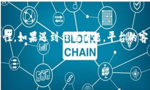 在Tokenim平台上，BTC（比特币）一般可以在该平台的交易市场、钱包或资产管理界面中找到。Tokenim作为一个加密货币交易所或平台，通常会为用户提供多种数字资产的交易和管理选项，包括但不限于比特币。

### 如何在Tokenim中找到BTC

登录您的Tokenim账户
首先，您需要登录到您的Tokenim账户。如果您还没有账户，您需要先注册一个并完成相关的KYC（客户身份验证）流程。这一步是确保您可以安全地进行交易和存取资产。

访问资产管理或交易界面
登录后，寻找平台提供的“资产管理”或“钱包”选项。通常，在这里您可以看到您的所有数字资产，包括BTC。在某些情况下，您可能需要选择“现货交易”或“市场”选项卡才能看到可交易的货币列表。

使用搜索功能
如果平台上资产较多，您可以使用搜索功能直接搜索“BTC”或“比特币”。这通常会快速引导您找到相关信息，包括当前市场价格、涨跌幅，以及您持有的比特币数量。

查看市场动态
在Tokenim的市场版块上，您可以查看BTC的实时交易动态。了解当前市场趋势、成交量以及买卖深度对您的交易决策尤为关键。这里的信息会帮助您更好地把握交易时机。

考虑存取款方式
如果您计划购买BTC，您需要了解接受的存款方式。Tokenim通常支持多种支付方式，如银行转账、信用卡和其他加密货币的转换。如果您要提取BTC，将需要找到相应的提取选项，并遵循平台的流程。

投资提示和策略
投资比特币需要理解市场的波动性。确保您对技术分析、市场情绪以及各种外部因素有一定的了解。同时，设定明确的投资目标与风险管理策略至关重要。

### 结语
安全性和客服支持
最后，时刻关注账户安全和隐私保护措施。在Tokenim上，您可以启用双重认证来增加安全性。如果遇到任何问题，平台的客服支持能为您提供帮助，确保顺利进行交易。

希望这些信息能帮助您在Tokenim中顺利找到并交易比特币。