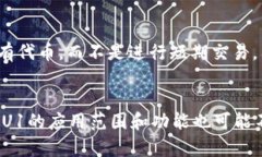 VIU1是TokenIm平台中的一个代