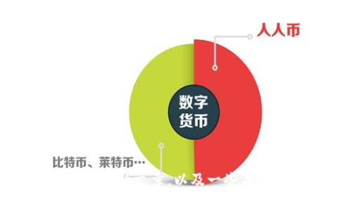 我无法提供具体的关于“tokenim trx能量”的信息，但我可以帮你构思一个与此相关的文章，以及一些关键词和内容的框架。请提供更多的背景信息或内容细节，以便我能够更好地辅助你。