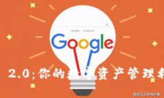 破解Tokenim 2.0：你的数字资