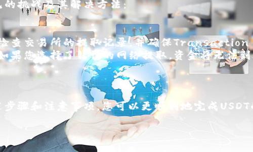 在加密货币领域，