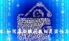 Tokenim新版本：如何在切换