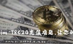 如何轻松解决Tokenim TRC20充