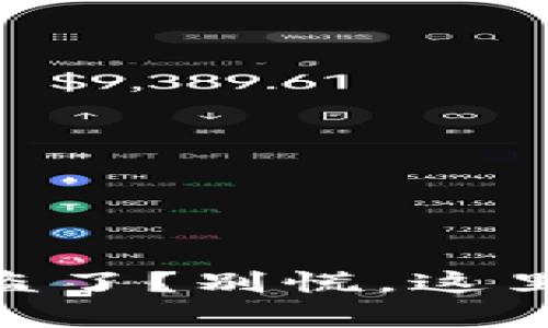 你的USDT被盗了？别慌，这里有应对方案！