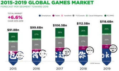 换手机不换钱包！如何轻松迁移你的Tokenim数字资产