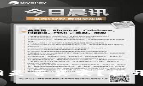 ImToken官网是否真实？揭开背后的真相！