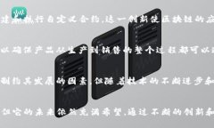 区块链技术的起源可以追