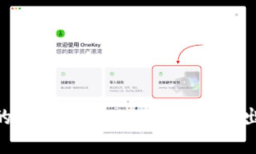 设置Tokenim钱包的绝密指南：一步一步走出安全与便捷的迷雾