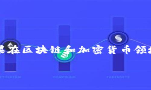 关于“tokenim是否有分糖果”的问题，首先我们需要明确“tokenim”指的是什么。在很多情况下，tokenim可能指代一种代币（token），而糖果在区块链和加密货币领域常常被用作一种象征性的奖励或分发方式。不过，通常情况下，糖果是指代币项目所赠送的奖励、空投（airdrop）或促销活动中的一种形式。

### Tokenim糖果大揭秘：如何获取这份神秘的财富？