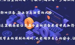 jiaoti换手机怎么登录Toke