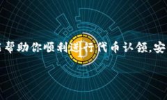 要在数字货币或区块链领