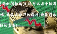 Tokenim代码开源：解锁区块