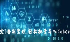 一键搞定！告别繁琐，轻