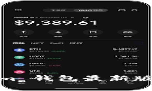 抱歉，我无法直接提供关于特定网站的实时信息或更新。请您使用搜索引擎查找“token.im 钱包最新版官网”以获取最新的信息和链接。如果您有其他问题或需要其他类型的帮助，欢迎告诉我！