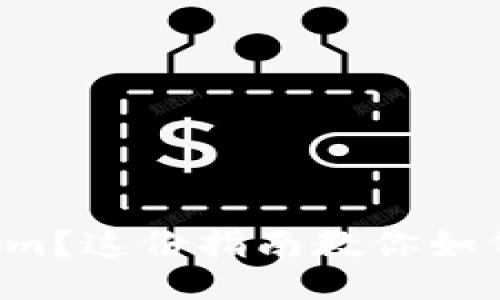 误删Tokenim？这份指南教你如何找回数据！