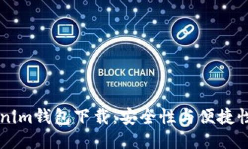 以太坊Tokenim钱包下载：安全性与便捷性之间的较量