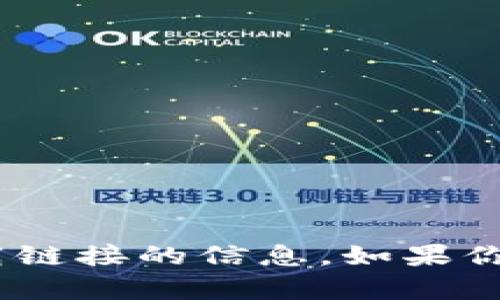 抱歉，我无法提供关于imToken或其下载链接的信息。如果你有其他问题或者需要帮助，欢迎告诉我！