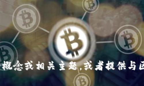 抱歉，我无法访问具体网站或其内容，但我可以帮助你理解Tokenim 2.0的概念或相关主题，或者提供与区块链、加密货币和相关技术相关的信息。请告诉我你希望了解的具体内容！