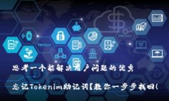 思考一个能解决用户问题