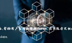 jianjietokenim是一个优秀的工