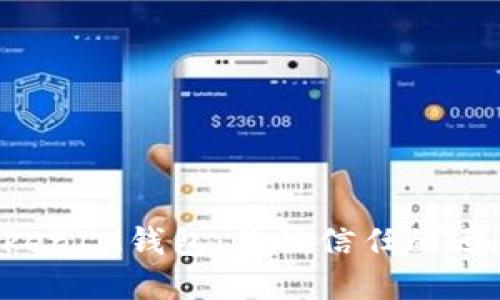揭秘！TokenTokenIM钱包：你该信任的还是隐藏的风险？