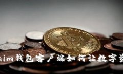 无需担心！Tokenim钱包客户